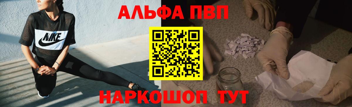 A-PVP СК КРИС  Alfa_PVP мука  Alpha-PVP СК  Отрадный  Вход с VPN 