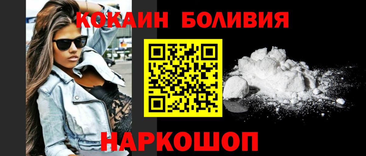 Отрадный  Cocaine Columbia  Вход с VPN 
