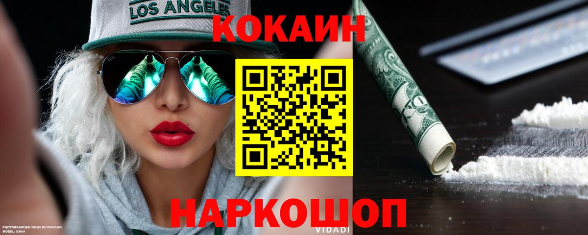 Кокаин Эквадор Отрадный