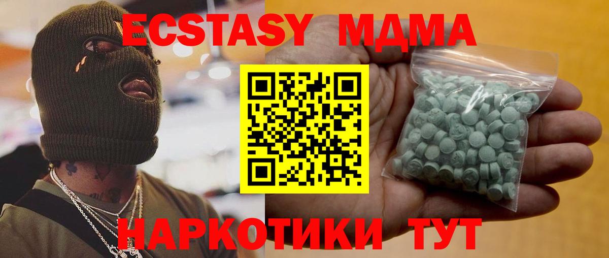 Отрадный  Экстази таблы  мориарти наркотические препараты    как войти  Ecstasy mix  Вход с VPN  ЭКСТАЗИ 