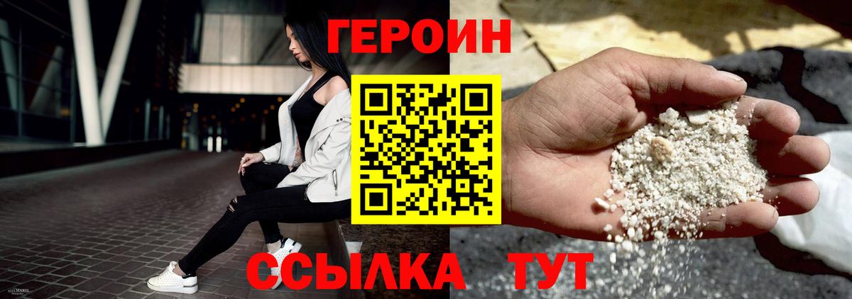 Отрадный  Героин Афган  Героин  Вход с VPN 
