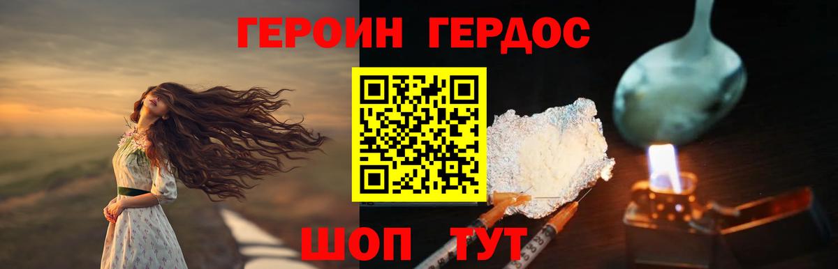 Героин Афган Отрадный