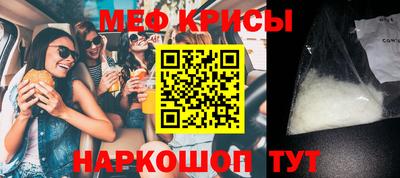 меф VHQ Старая Купавна