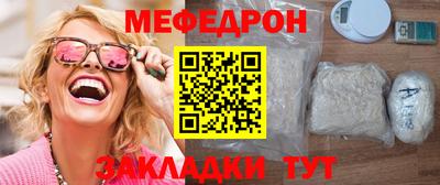 меф VHQ Старая Купавна