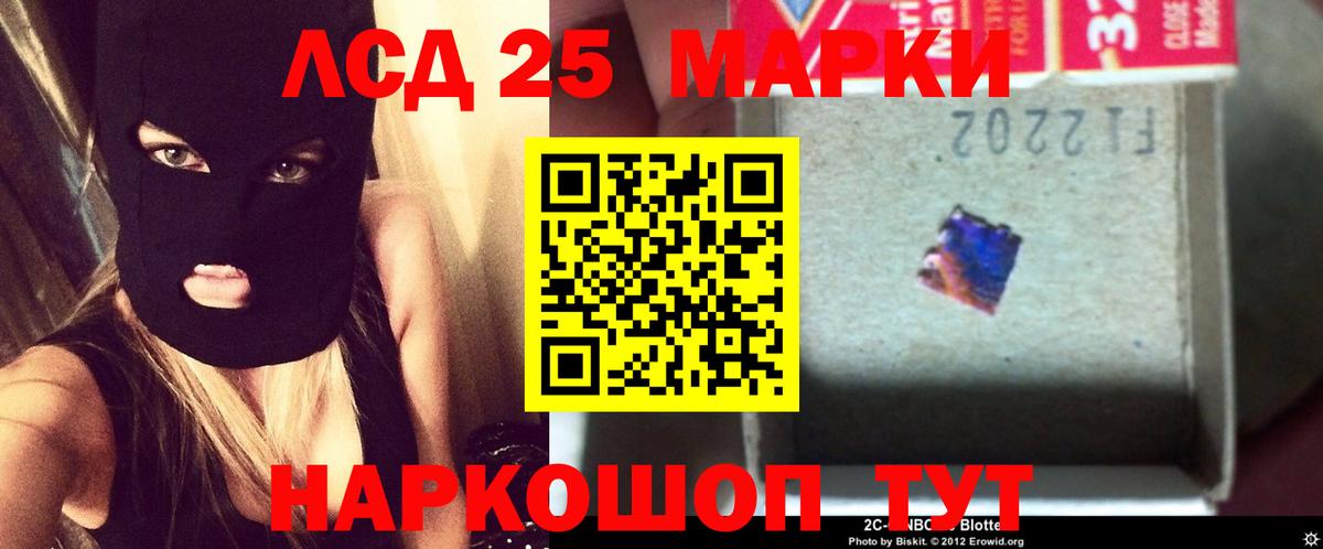 LSD-25 экстази кислота Отрадный