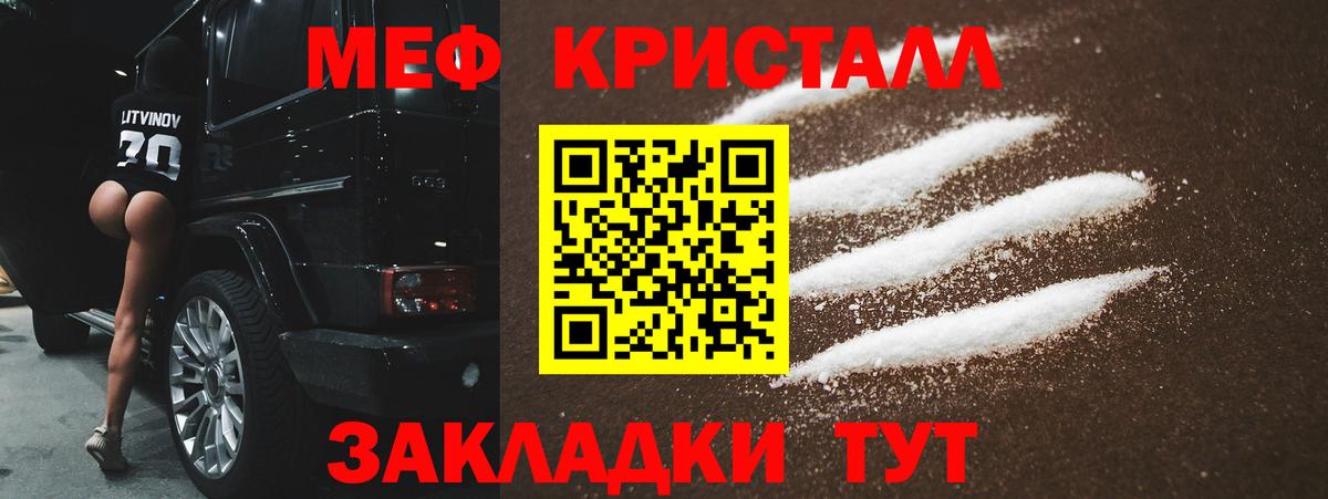 МЕФ мяу мяу  Вход с VPN  МЯУ-МЯУ  Отрадный  Мефедрон кристаллы 