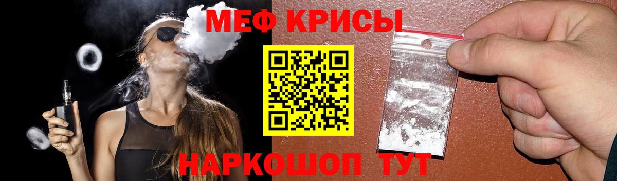 Меф мяу мяу мука Отрадный