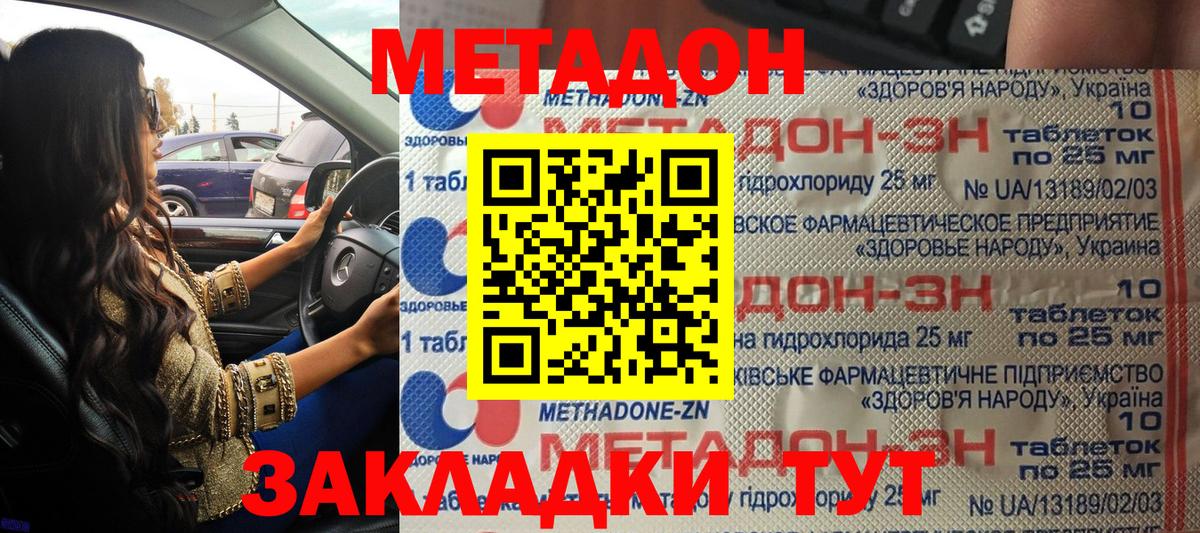 МЕТАДОН VHQ  shop Telegram  Отрадный  МЕТАДОН белоснежный  Вход с VPN 