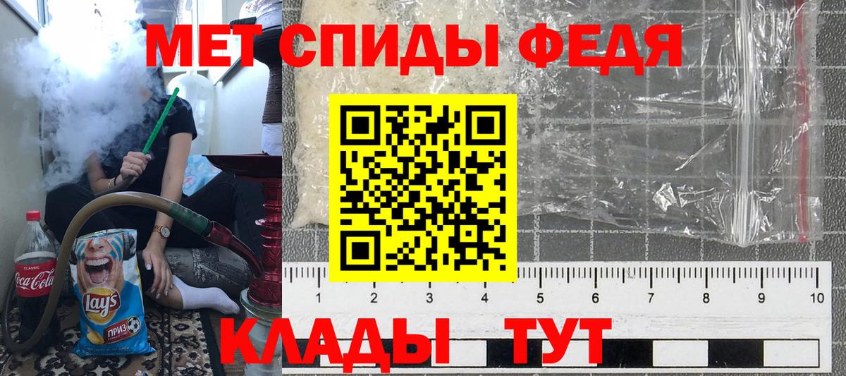 Метамфетамин кристалл Отрадный