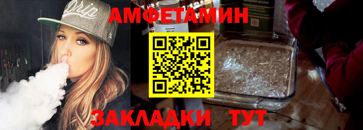 Отрадный  Первитин кристалл  Метамфетамин  Вход с VPN 