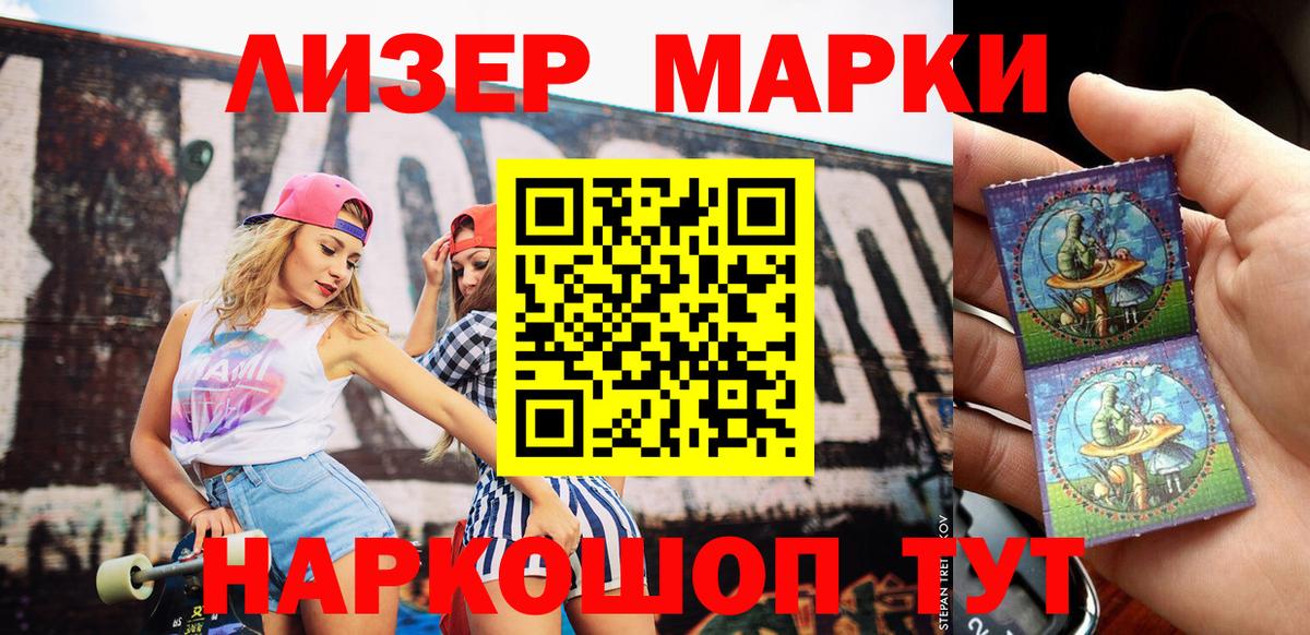 Наркотические марки 1,8мг Отрадный